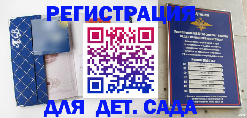 временная регистрация поиск в Чечне